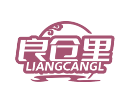 良仓里 LIANGCANGL 第30类小食配料商标转让 注册号69262678
