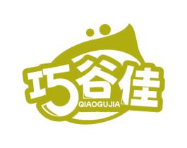 巧谷佳 第29类食品商标转让 注册号69262662