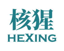 核猩 第09类科学仪器商标转让 注册号51762007