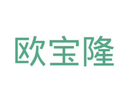 欧宝隆