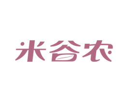 米谷农 第30类小食配料商标转让 注册号69553589