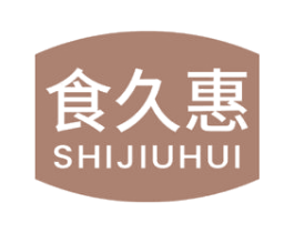 食久惠