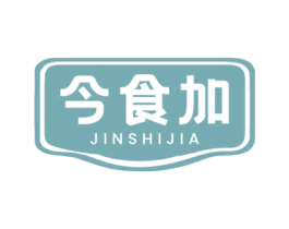 今食加 第30类小食配料商标转让 注册号69598328