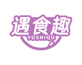 遇食趣