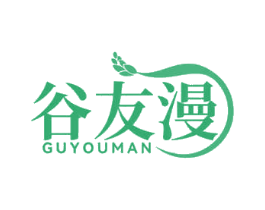 谷友漫 第30类小食配料商标转让 注册号69141253