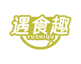 遇食趣