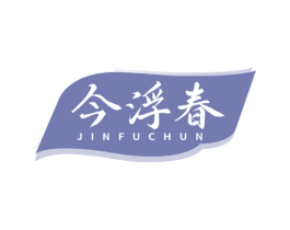 今浮春