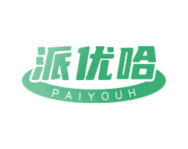 派优哈 PAIYOUH