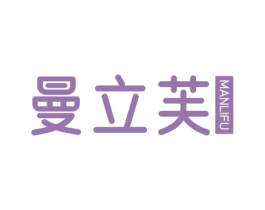 曼立芙 第30类小食配料商标转让 注册号69657553
