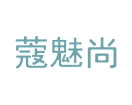 蔻魅尚 第03类化妆品商标转让 注册号41884230