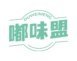 嘟味盟 第29类食品商标转让 注册号69333676