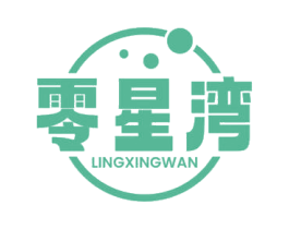 零星湾