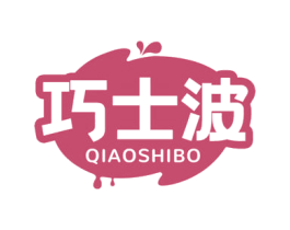 巧士波