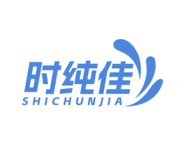 时纯佳 第29类食品商标转让 注册号69360658