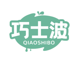 巧士波 第30类小食配料商标转让 注册号69366794