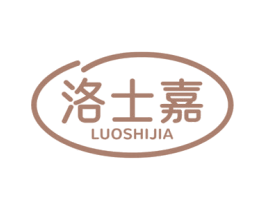 洛士嘉 第29类食品商标转让 注册号69365730