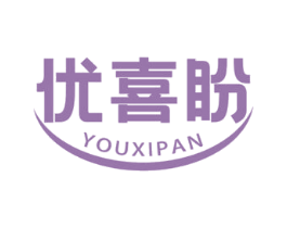 优喜盼