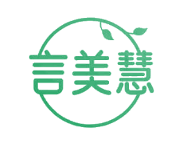 言美慧 第35类广告贸易商标转让 注册号69466323