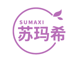 苏玛希 第35类广告贸易商标转让 注册号69180113