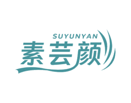 素芸颜 第10类医疗器械商标转让 注册号69189838