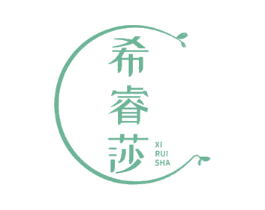 希睿莎 第35类广告贸易商标转让 注册号69231961