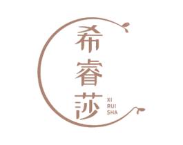 希睿莎 第10类医疗器械商标转让 注册号69236066