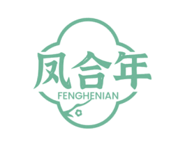 凤合年
