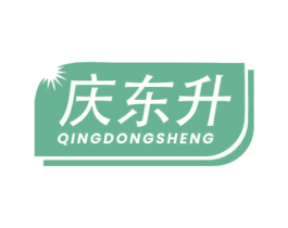 庆东升