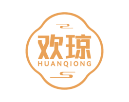 欢琼