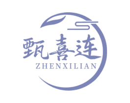 甄喜连 第30类小食配料商标转让 注册号69108875