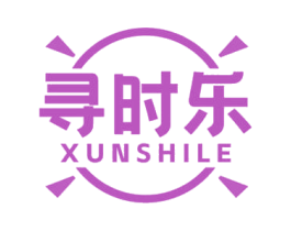 寻时乐 第29类食品商标转让 注册号69111264