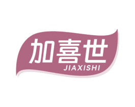 加喜世 第30类小食配料商标转让 注册号69116224