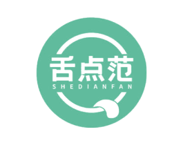 舌点范