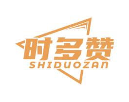 时多赞 第30类小食配料商标转让 注册号68944198