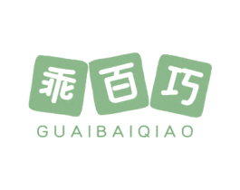 乖百巧 第29类食品商标转让 注册号68961918