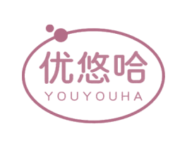 优悠哈