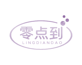 零点到