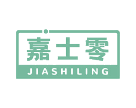 嘉士零