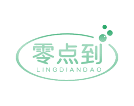 零点到