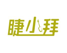 睫小拜