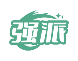 强派