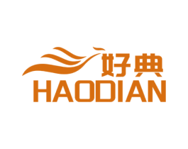 好典