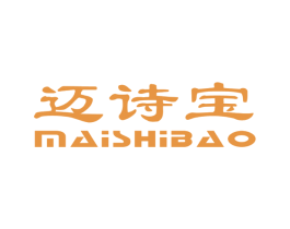 迈诗宝