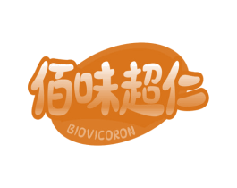 佰味超仁 BIOVICORON 第30类小食配料商标转让 注册号67448503