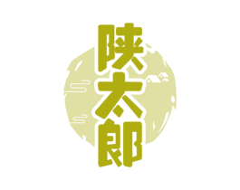 陕太郎 第30类小食配料商标转让 注册号67449368