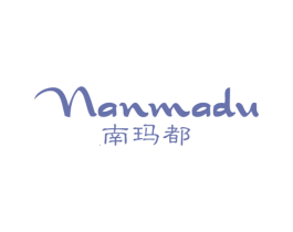 南玛都