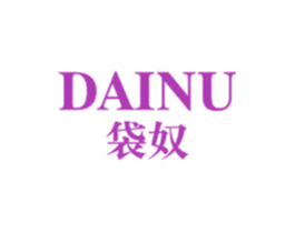 袋奴 第25类服装鞋帽商标转让 注册号51331057