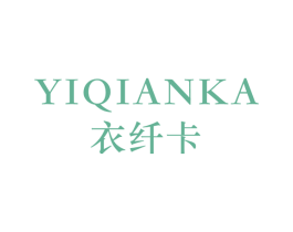 衣纤卡