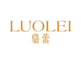 骆蕾