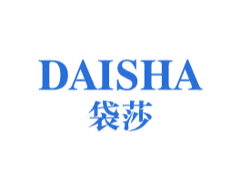 袋莎 第25类服装鞋帽商标转让 注册号51333356